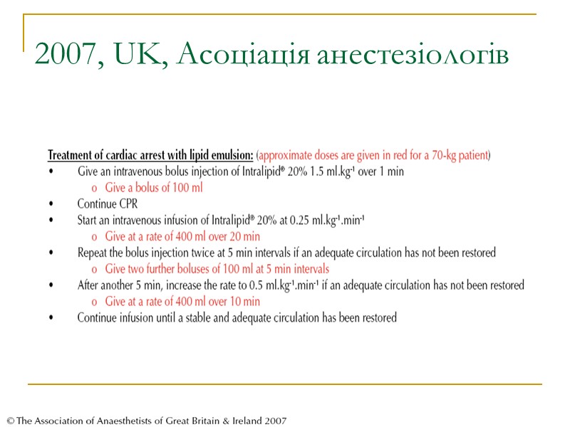 2007, UK, Асоціація анестезіологів